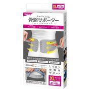 【4/下】5308 スーパースリム骨盤サポーター ＸＬ