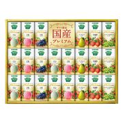 カゴメ 野菜生活100 国産プレミアムギフト（紙容器）  YP-50S