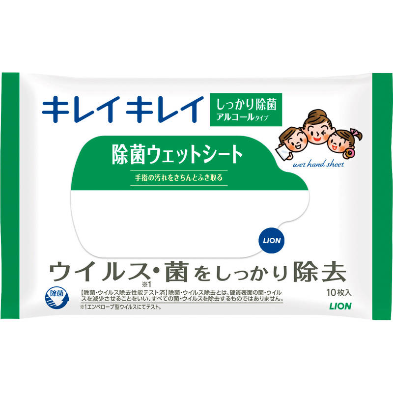 ライオン キレイキレイ 除菌ウエットシート10枚（アルコールタイプ） SCYTS