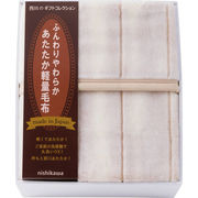 ニシカワ 日本製あったか軽量毛布 FQ83210027