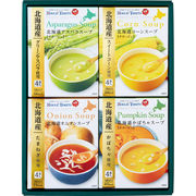 北海道スープギフトセット HS-15A