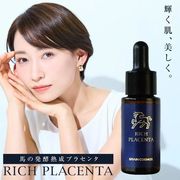 海外大人気★BRAIN COSMOS　リッチ 馬プラセンタ 美容液20ml