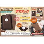 【お買得限定品☆繰り返し暖かい】蓄熱式湯たんぽ　『ポカヌック』