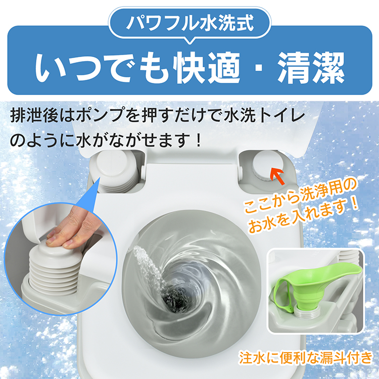 新品　ポータブル水洗トイレ ポータブル水洗トイレ 簡易トイレ 水洗 水洗式 ポータブル 携帯トイレ