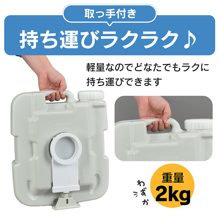ポータブル水洗トイレ新品未開封洗剤付き ポータブル水洗トイレ 簡易トイレ 水洗 水洗式 ポータブル 携帯トイレ