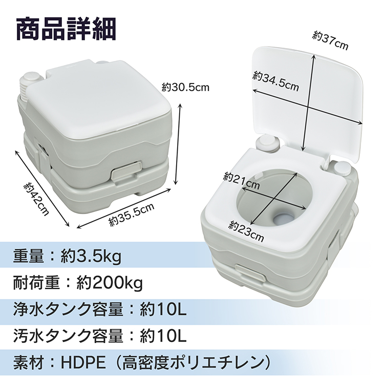 ポータブル水洗トイレ 簡易トイレ 水洗 水洗式 ポータブル 携帯トイレ