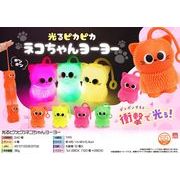 光るピカピカネコちゃんヨーヨー