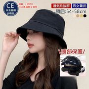 全10カラー 自転車ヘルメット CE認証付き バケットハット型 あご紐付き 防災ヘルメット 母の日プレゼント