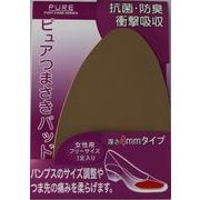 ピュアつま先パッド　厚さ4ｍｍ ベージュ