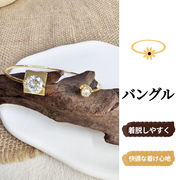 ブレスレット オープンバングル シンプル オールマッチ キラキラ ジュエリー風DE295