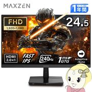 ゲーミングモニター 24.5インチ モニター MAXZEN ディスプレイ FHD 240Hz 1ms フリッカーフリー ブルー
