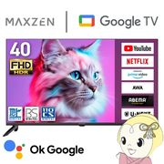 【メーカー直送】液晶テレビ 40V型 地上・BS・110度CSデジタル フルハイビジョン MAXZEN MV40CH07 Goog