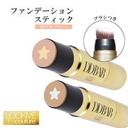 海外大人気★LOOKME ルックミー セラムドDDバー