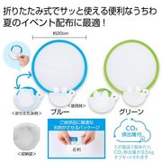 小さくたためる！ポケットうちわ１枚　＃ＣＯ２排出権付