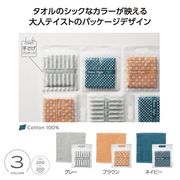 ベーシックスタイル　ハンカチタオル