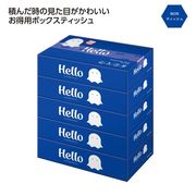 ハロー　コンパクトボックスティッシュ１５０Ｗ５個組