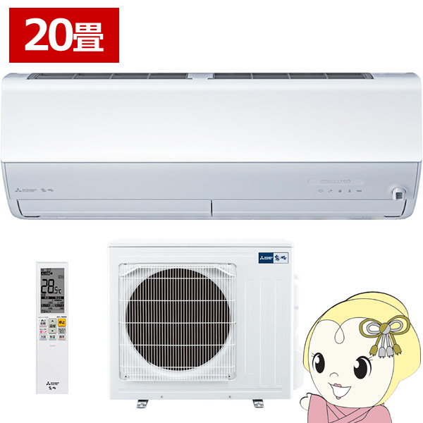 予約]エアコン 20畳 三菱電機 霧ヶ峰 Zシリーズ 単相200V 6.3kw ルーム