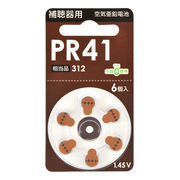 空気亜鉛電池 補聴器用 PR41/PR44/PR48/PR536 各6個入