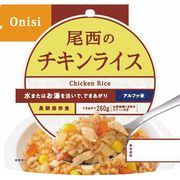 尾西のチキンライス（１００ｇ）