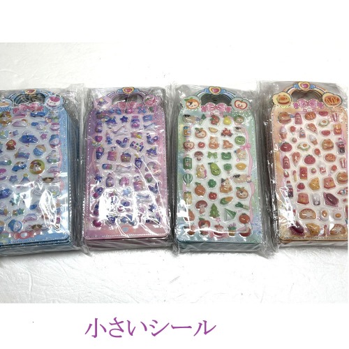 【最終在庫値下げ☆大人気】かわいい　ぷくぷく立体シール（硬いタイプ）
