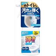 超ハッ水コーティング剤弾き！トイレ用