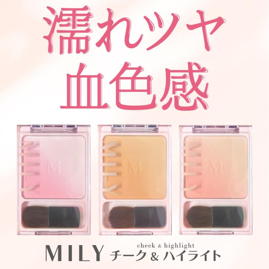 ピコモンテ・ジャパン MILY チーク＆ハイライト【3種類】