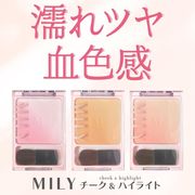 ピコモンテ・ジャパン MILY チーク＆ハイライト【3種類】