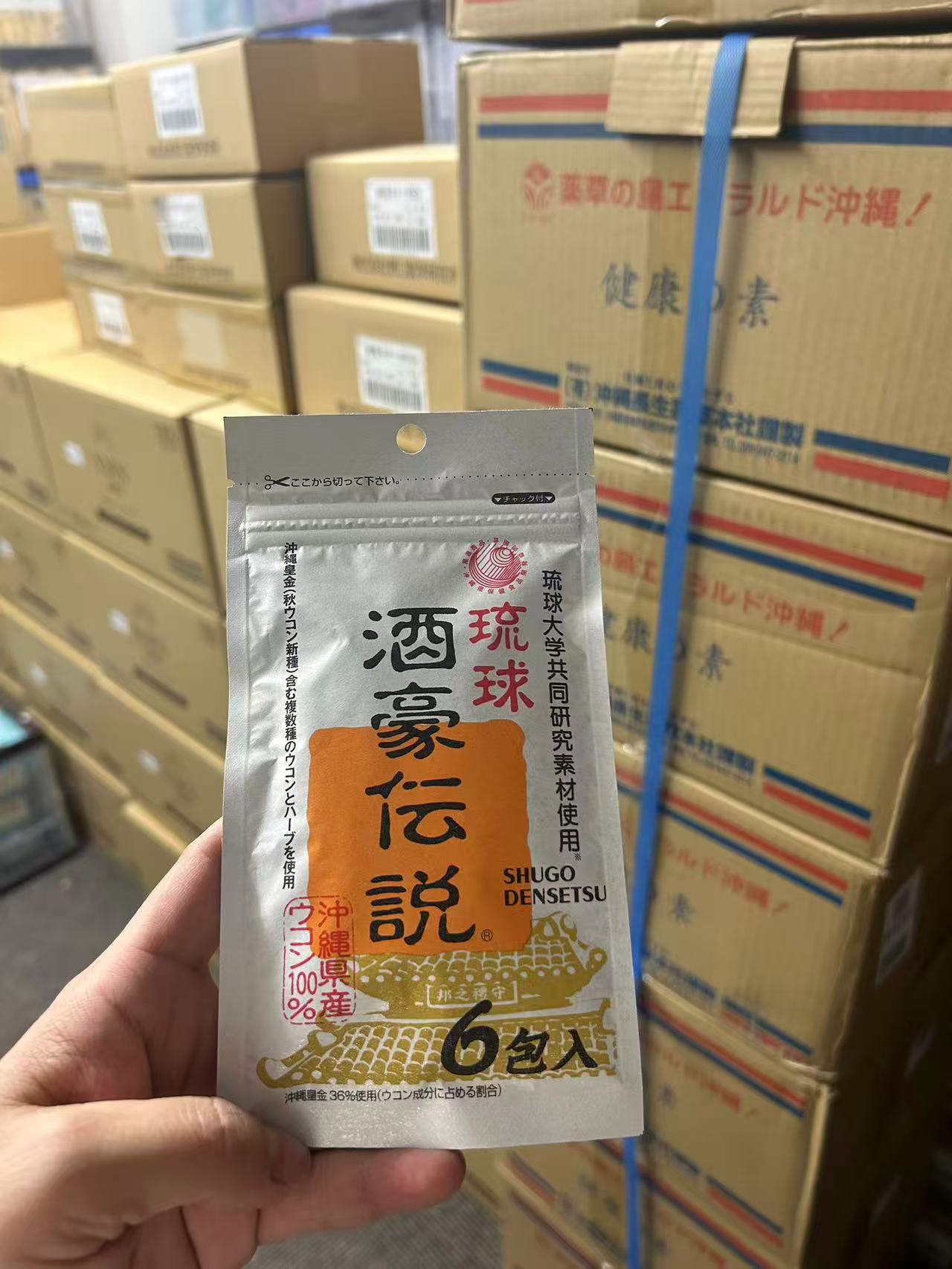 海外大人気★沖縄長生薬草本社★琉球酒豪伝説　6包入り 春ウコン(宮古島産)と秋ウコン