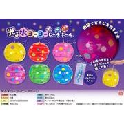 【５月頃入荷予定】光る水ヨーヨービーチボール