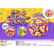 【４月以降入荷予定】スターキャンディーボール