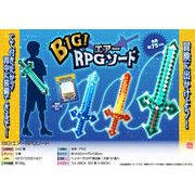 BIG！エアーRPGソード