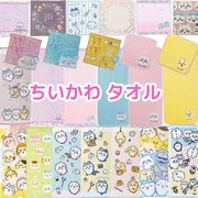 ちいかわ タオル タオルハンカチ ウォッシュタオル フェイスタオル ギフト キャラクター雑貨