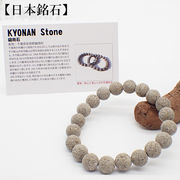 【日本銘石】代理店　ブレスレット　千葉県鋸南石(133)  日本銘石協会認定販売　カード付