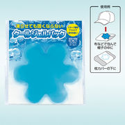 凍らせても固くならないクールジェルパック　熱中症/冷感/ひんやり