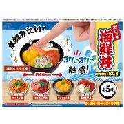 ぷにっと海鮮丼miniBC3
