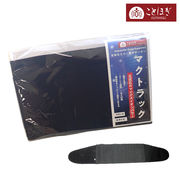 北投石 マクトラック サポーター 腰巻き 血行改善 冷え性 健康 北投石 ことほぎ KOTOHOGI