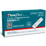 Flowflex コロナ検査キット 抗原検査キット 2way測定 鼻腔 唾液 2028年10月期限 新型コロナウイルス 研究用