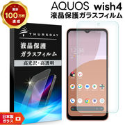 AQUOS wish4 保護フィルム ガラス 日本製 フィルム 強化ガラス 硬度9H SH-52E フィルム 耐衝撃 sh-52e