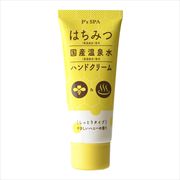 Ｐ’Ｓ　ＳＰＡハニーハンドクリーム