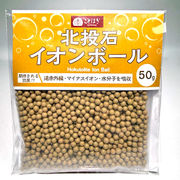 北投石 イオンボール 50g｜遠赤外線・マイナスイオンの天然鉱石ボール 美容　健康