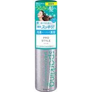 プロスタイル　アイス美容スパークリングスプレー　ミニ
