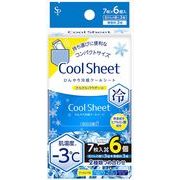 コンパクトクールシート