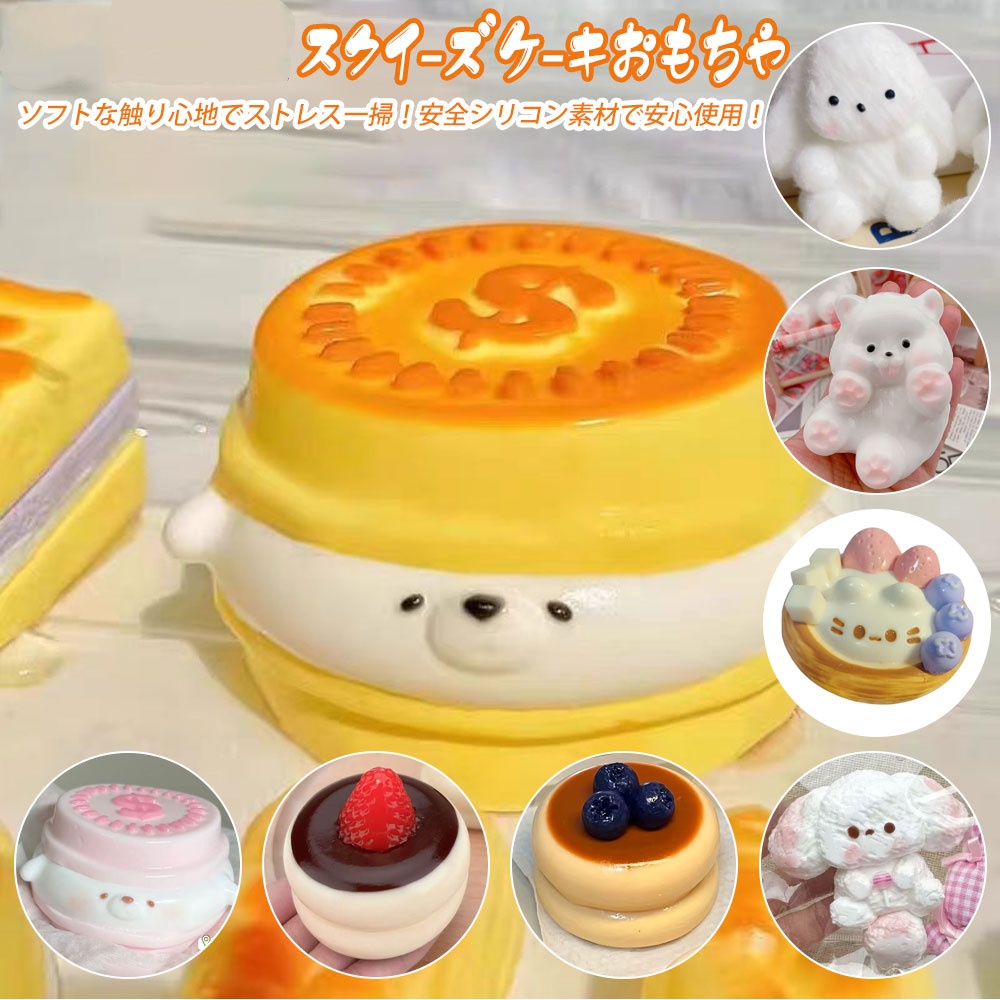 スクイーズおもちゃ めろジョイスクイーズ 解消 大人向け知育玩具スクイーズ ストレス解消グッズ