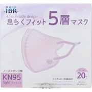 【アウトレット】【業務用】KN95息らくフィット5層マスク ライト ノーズスポンジ無 個装 ライラック 20枚