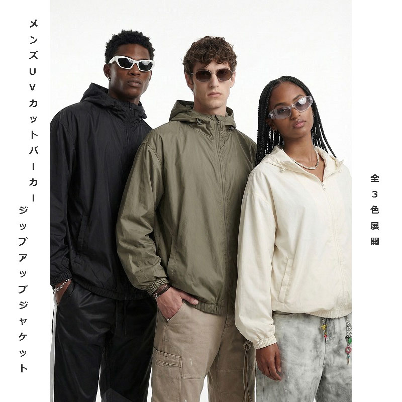 メンズ UVカットパーカー 撥水・防汚・防油 アウトドア フード付きジップアップジャケット★全4色