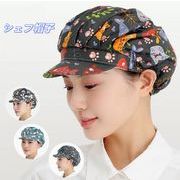 ネットキャップ　帽子　シェフ帽子　工場　防塵 キッチン用品　清潔　雑貨