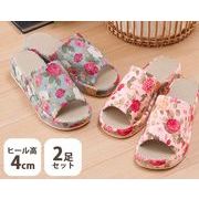 ゆったりヒールアップスリッパ２色組
