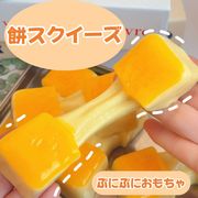 【2026新作】餅スクイーズ ストレス解消人気水感おもちゃ プレゼント