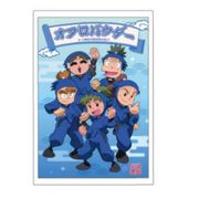 【8月予定】 NR-5581631NN 忍たま乱太郎 オフロパウダー 二年生の海水浴の段