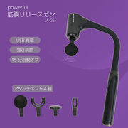 筋膜リリースガン  アタッチメント4種類 OD